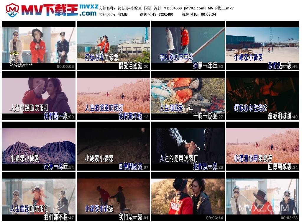 简弘亦-小缘家_国语_流行_MB304560